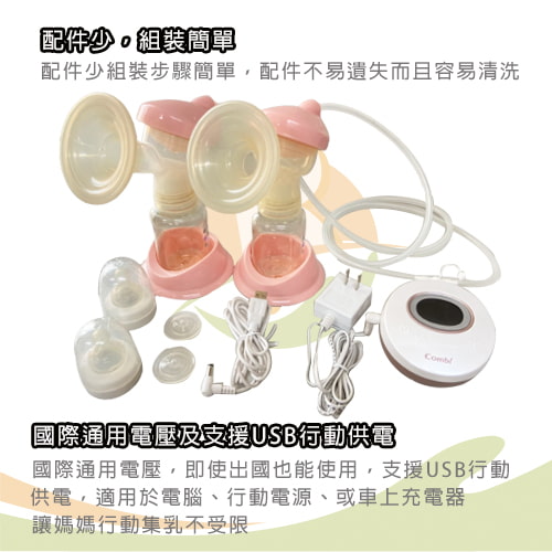 【Combi】自然吸韻雙邊電動吸乳器-擠乳器出租 (6)-U6fZD.jpg